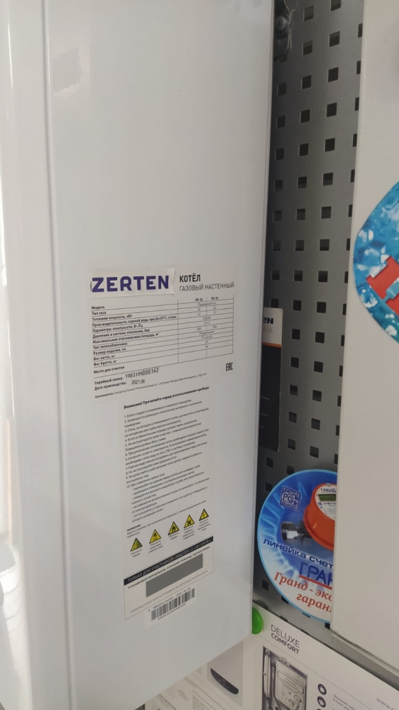    Zerten ZR-20